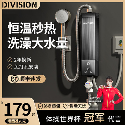 家用小型快速迷你即热式电热水器