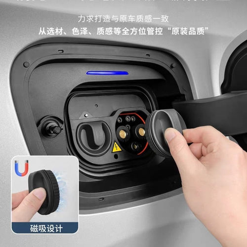 适用别克GL8陆尚PHEV充电