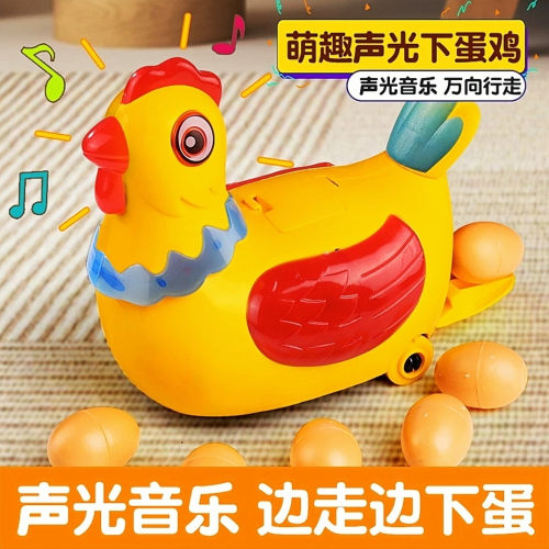 儿童小鸡下蛋玩具走路生