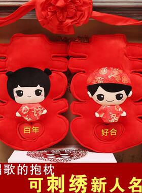 结婚压床娃娃一对婚庆流