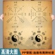 饰画易学基础速查贴画 先后天八卦贴墙装 河图洛书装 饰图