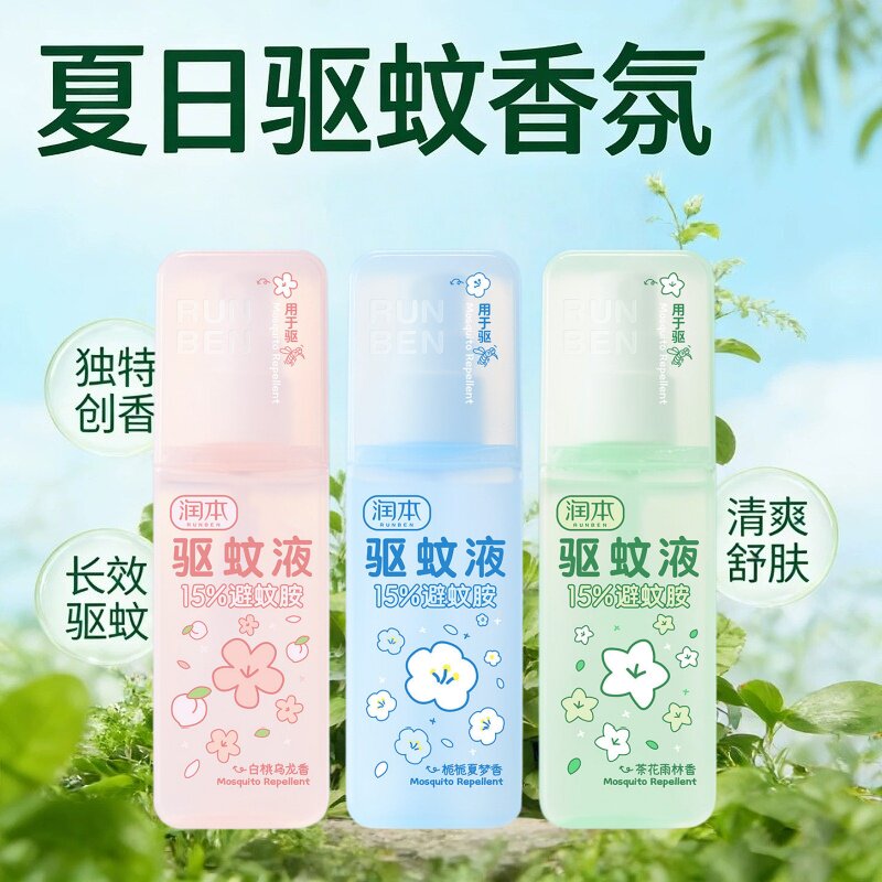 润本15%避蚊胺便携驱蚊液可登机