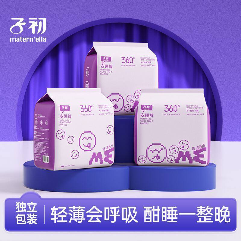 子初产妇安睡裤超薄透气防漏