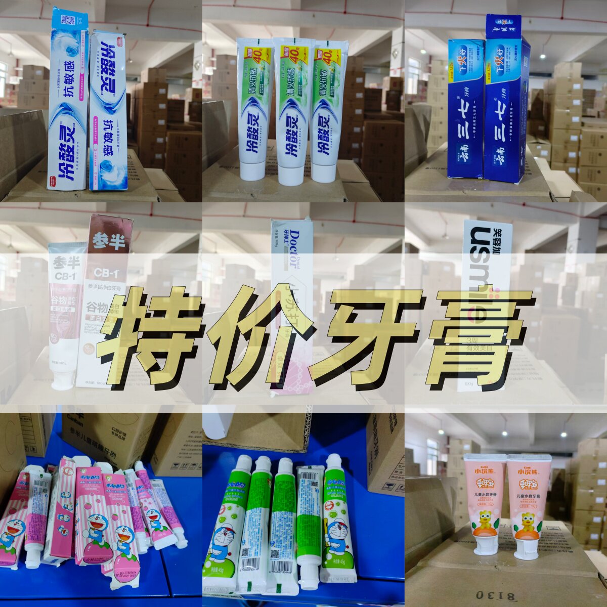 小浣熊儿童牙膏大人牙膏微瑕疵