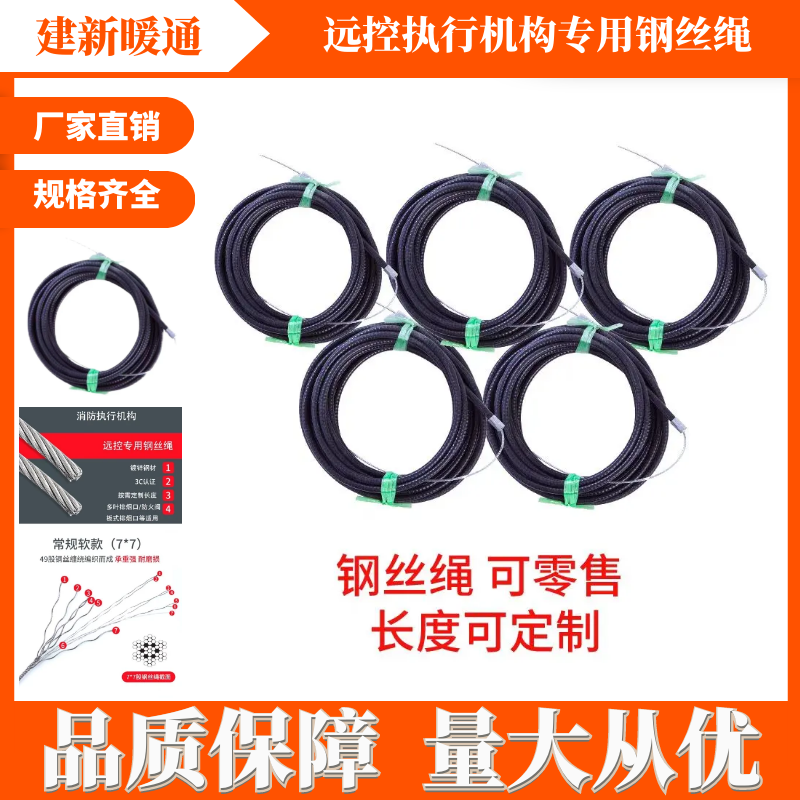 3C标准防火排烟阀远控执行机构镀锌钢丝绳不锈手动复位关闭开启