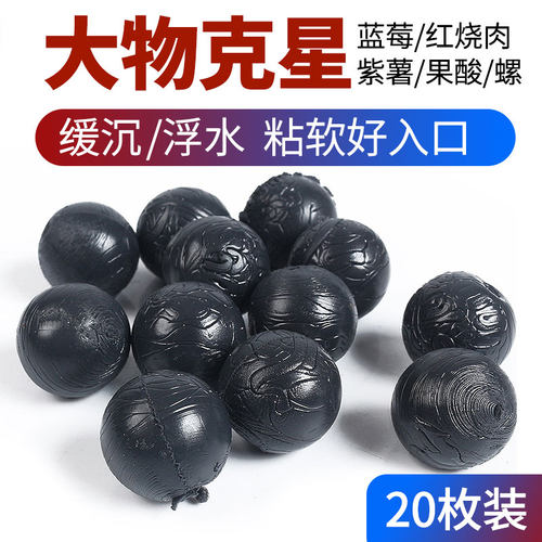 黑坑野钓钓鱼青鱼珠珠饵蓝莓浮珠红烧肉味浮球颗粒海钓螺肉野钓