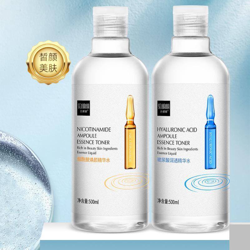 【大瓶500ml】安瓶烟酰胺玻尿酸精华水保湿补水爽肤水收缩毛孔化