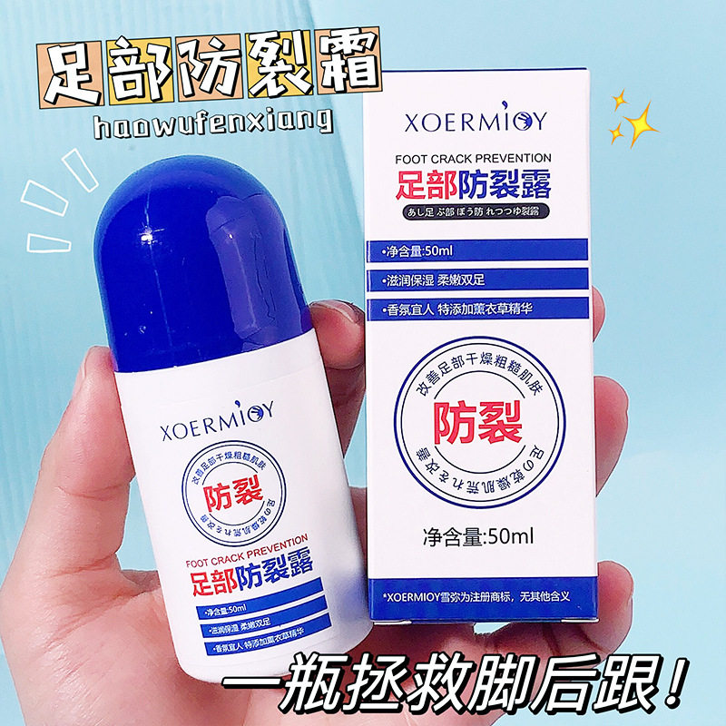 【低价清仓】雪弥足部防裂露脚后跟足部皲裂膏脚部滋润霜足跟护理,美容护肤/美体/精油,护手霜,淘宝优惠券,粉丝福利购,淘宝优惠卷