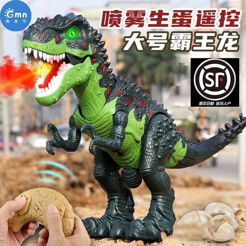 电动喷火下蛋仿真霸王龙顺丰包邮
