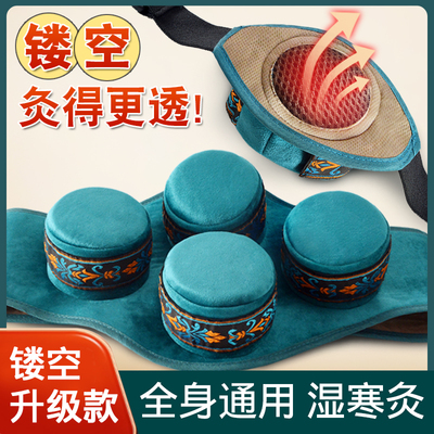 随身灸布套家用镂空无烟包艾灸盒