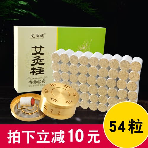 艾柱条陈家用正品随身石臼