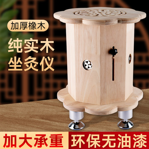 橡木艾灸凳升级加高无甲醛无油漆