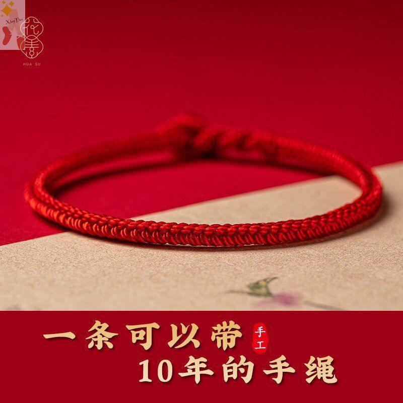 花素好运红绳手链手工编织本命年金刚结生肖牛男女情侣手绳简约