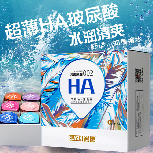 尚牌玻尿酸避孕套118只装润滑油多超薄油量大无硅油男用002HA高级
