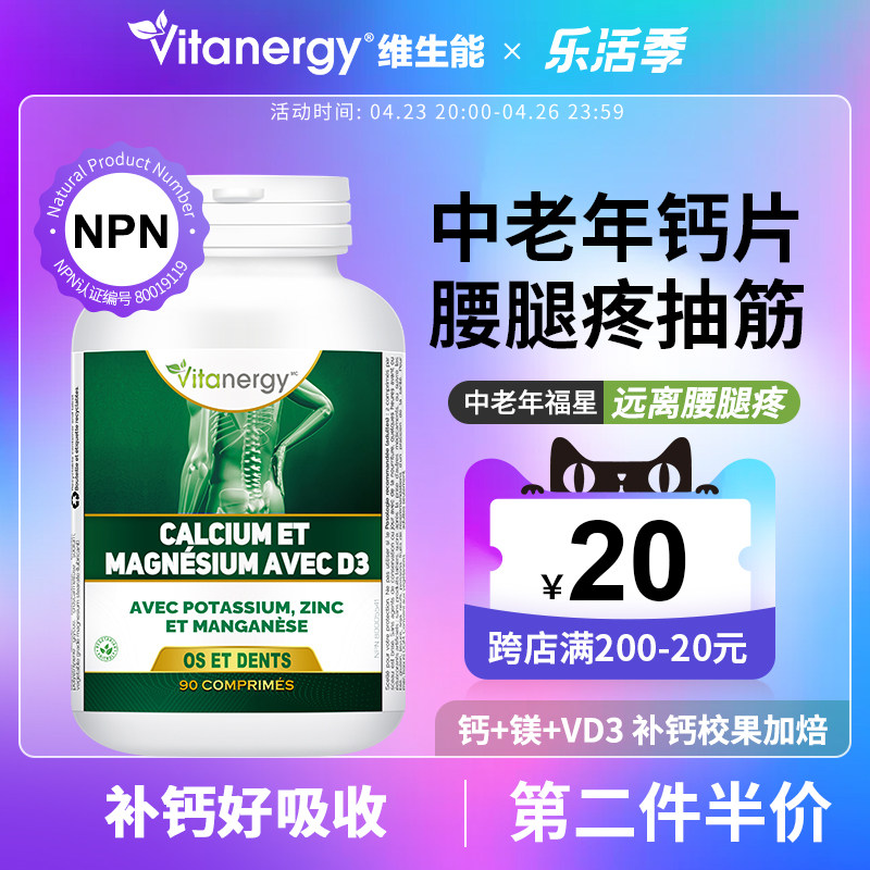 钙片中老年人维生素d3腿抽筋腰腿疼骨质疏松补钙女性老人柠檬酸钙