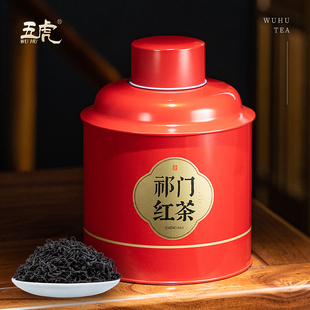 五虎正宗安徽祁门红茶茶叶旗舰正品祁门红茶浓香型罐装口粮茶
