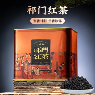 五虎正宗安徽祁门红茶茶叶旗舰正品祁门红茶浓香型罐装口粮茶