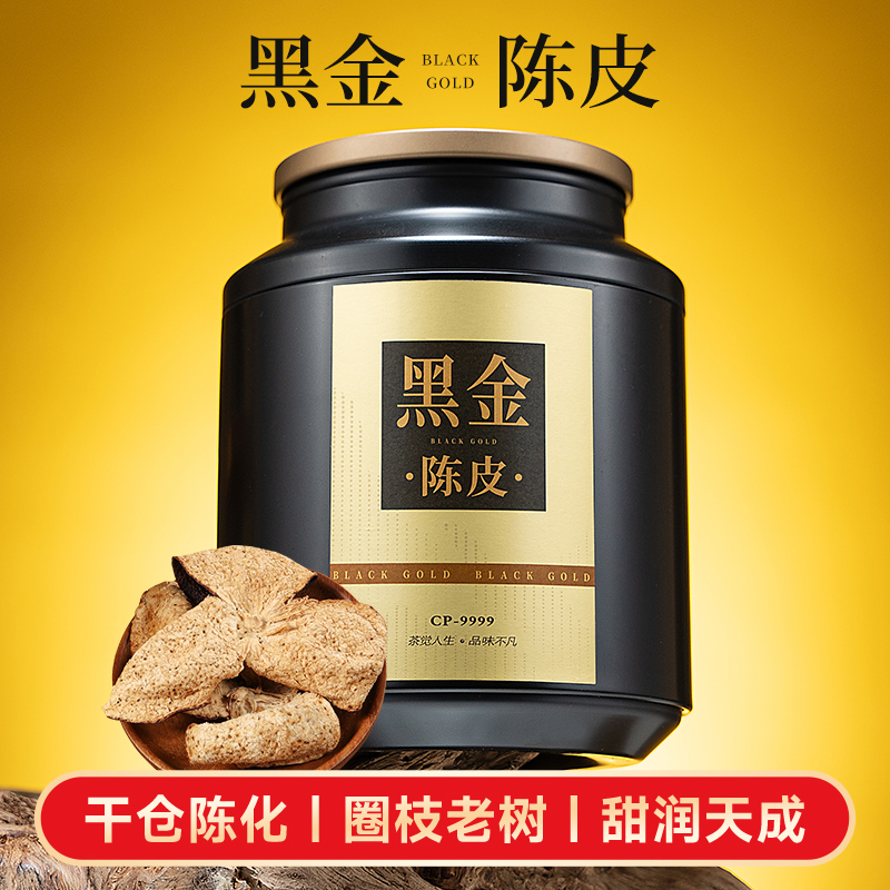 五虎新会陈皮自己喝陈皮茶