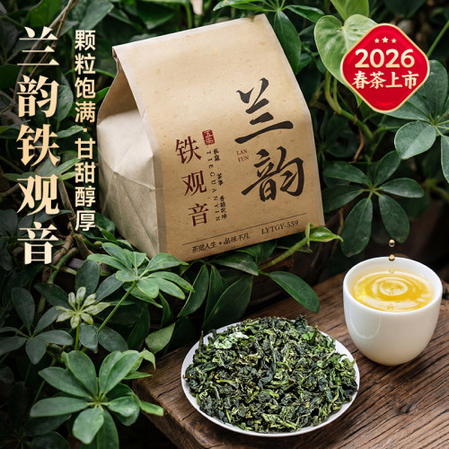 五虎安溪兰韵铁观音乌龙茶官方正品清香型高山礼盒茶叶伴手礼