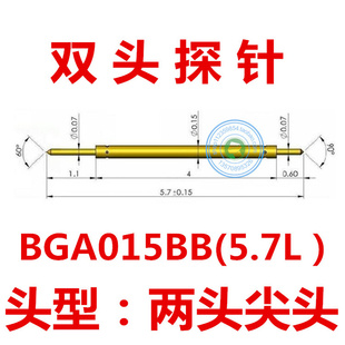 双头探针测试探针BGA双头针弹簧顶针两头尖头BGA015BB 5.7L