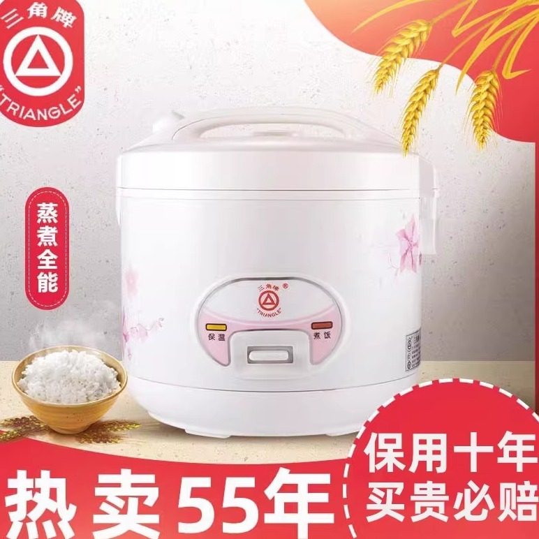 三角正品电饭煲家用商用多功能全自动电饭锅老式正品2L4L三角牌,厨房电器,电饭煲,淘宝优惠券,粉丝福利购,淘宝优惠卷