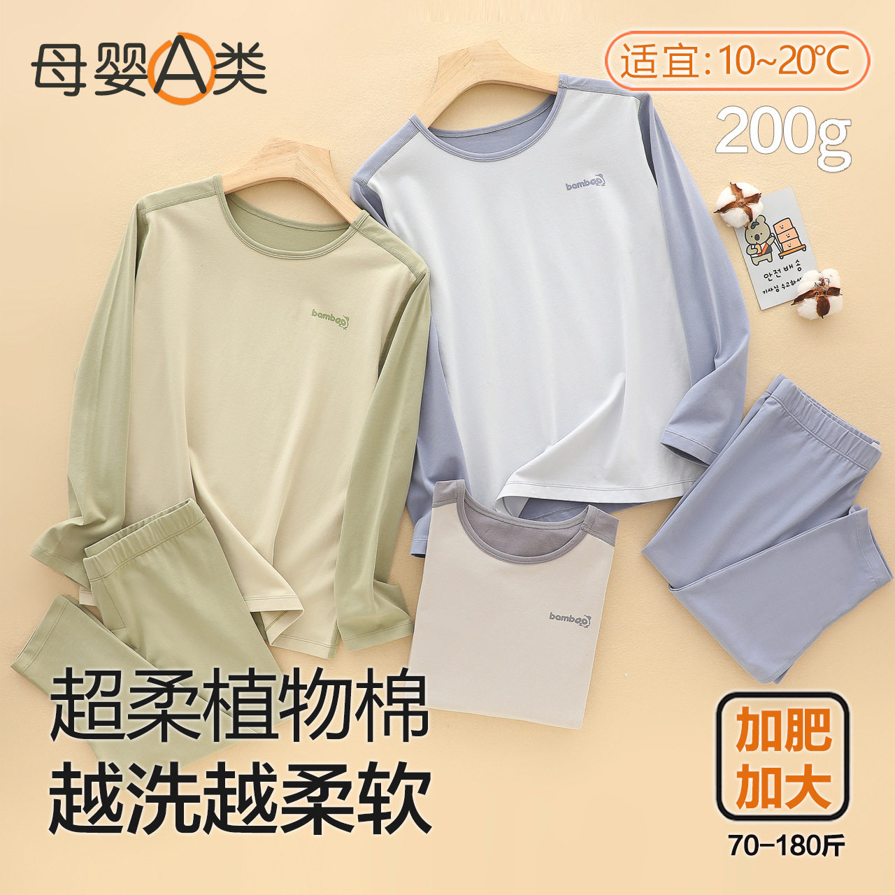 儿童秋衣秋裤a类加肥加大男童贴身内穿保暖内衣套装大童长袖睡衣,童装/婴儿装/亲子装,家居服套装,淘宝优惠券,粉丝福利购,淘宝优惠卷