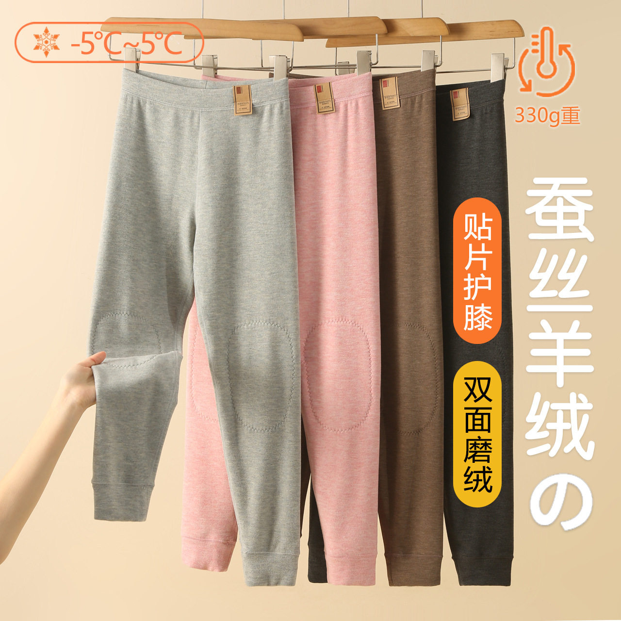 秋冬款蚕丝绵羊毛儿童保暖裤a类内穿女童秋裤双面磨毛男童打底裤,童装/婴儿装/亲子装,保暖裤,淘宝优惠券,粉丝福利购,淘宝优惠卷