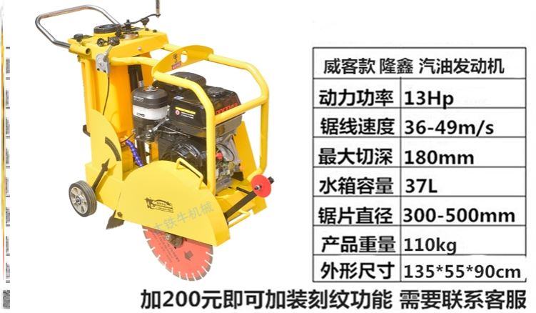水泥柴油工程路地面水泥切割机大功率混凝土马路切切沥青机汽油缝