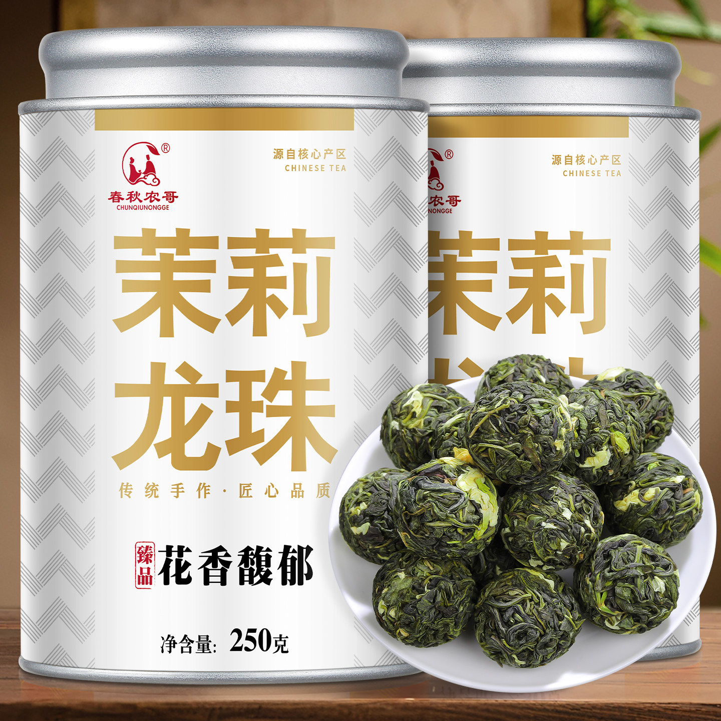 茉莉花茶大龙珠浓香型2025新茶叶广西横县茉莉花龙珠绣球散装冷泡,茶,茉莉花茶,淘宝优惠券,粉丝福利购,淘宝优惠卷
