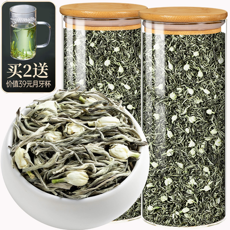 茉莉花茶浓香型特级2023年新茉莉花广西横县冷泡茶叶绿茶散罐装