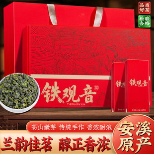 铁观音茶叶礼盒装浓香型2025新茶正品旗舰店兰花香安溪乌龙茶送礼
