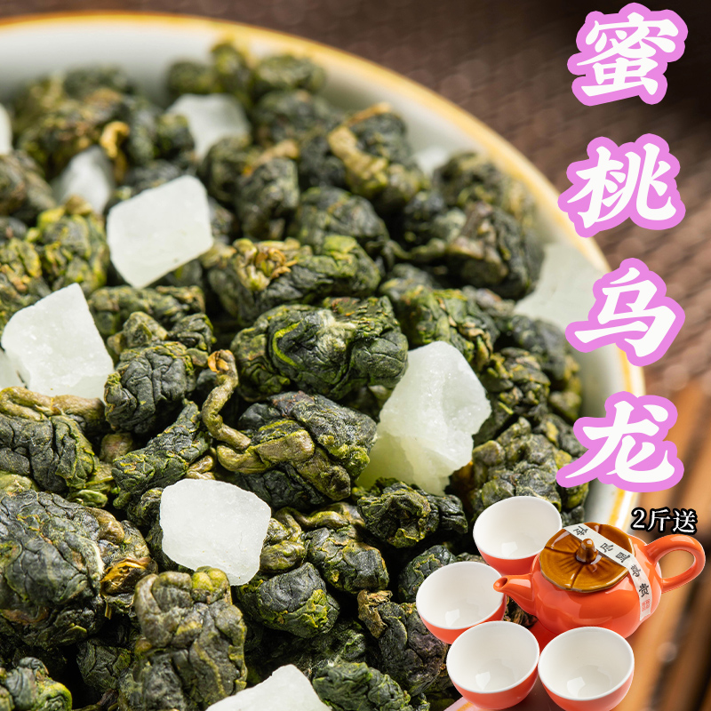 水果茶蜜桃乌龙茶叶冷泡茶浓香型