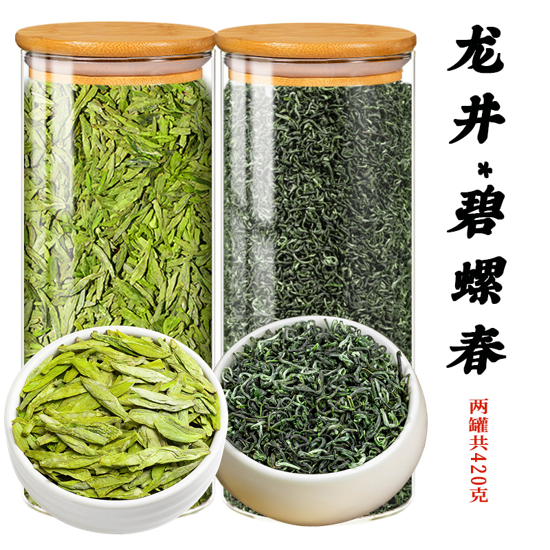 春秋农哥碧螺春龙井茶2025年新茶