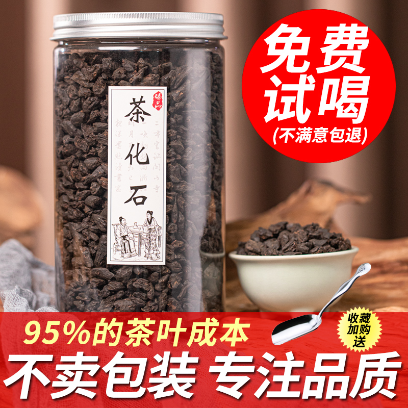 茶化石普洱茶熟茶500g