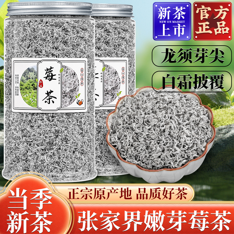 核心产区，新茶嫩芽！