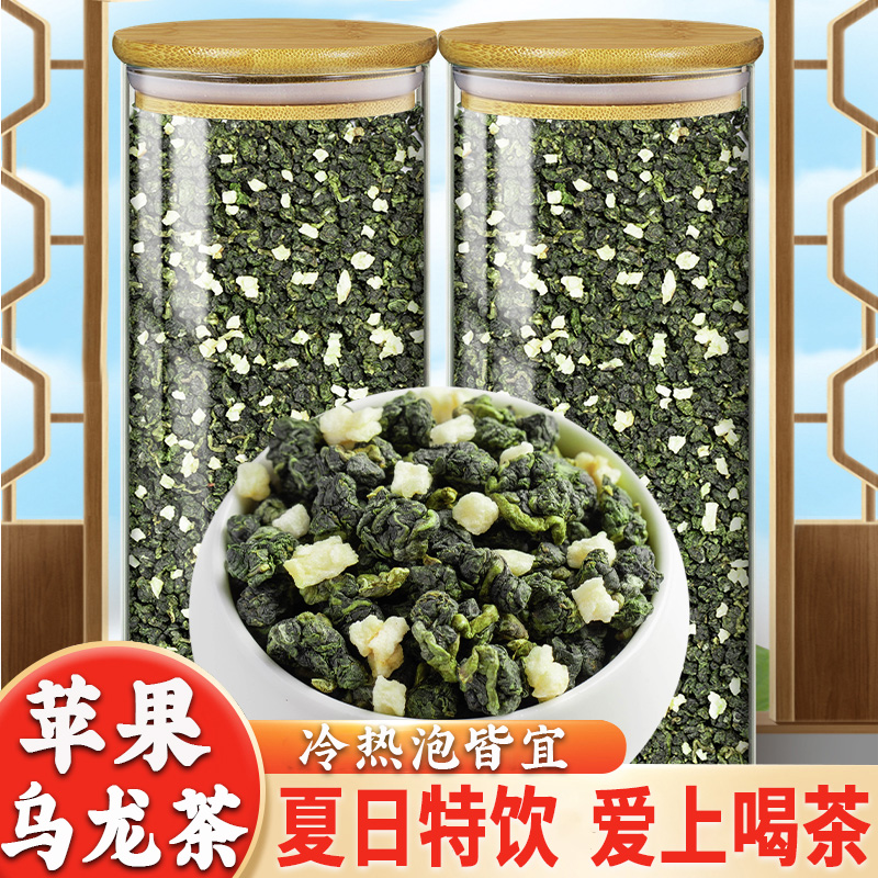 苹果乌龙茶叶水果茶真果粒冷泡茶