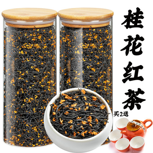 桂花红茶茶叶调制桂花茶500g