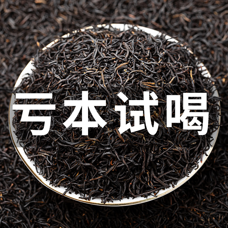 新茶特级正山小种红茶茶叶浓香型