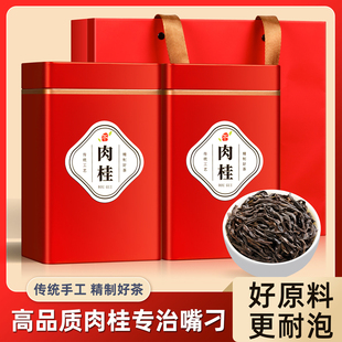 肉桂茶叶正宗武夷正岩肉桂礼盒装 果香浓香型乌龙茶大红袍2025新茶