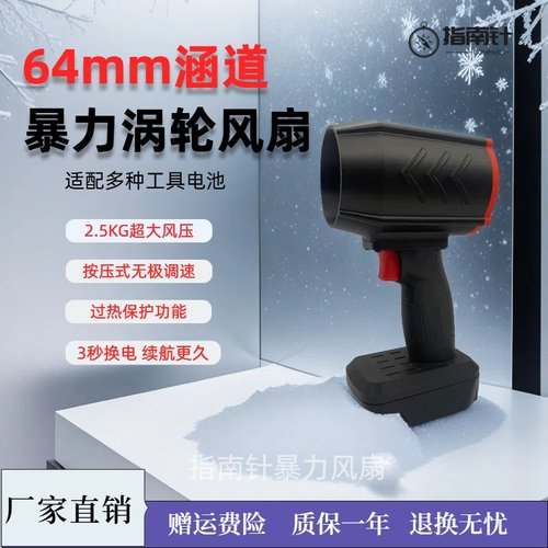 64涵道暴力涡轮风扇2200风压高速无刷电机洗车吹水吹雪吹尘吹落叶