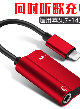 适用苹果11充电X耳机二合一14转换器13手机转接头3.5mm音频双扁头