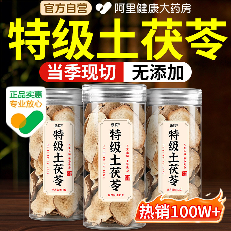 特级土茯苓五指毛桃健脾祛湿茶中药材正品官方旗舰店干片煲汤材料