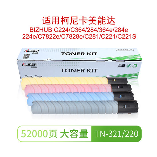 适用柯美C364/7828e粉盒
