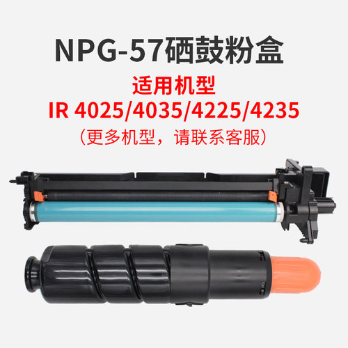 适用佳能40254035鼓架粉盒