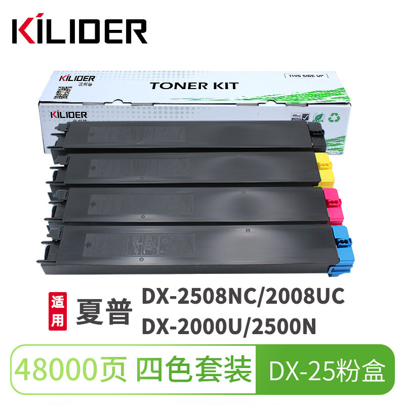 DX25CT粉盒适用夏普SHARP DX2508NC/2008UC/2000U/2500N打印机碳粉墨盒复印机墨粉高容量