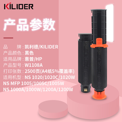 适用惠普W1020CWNS1005w碳粉盒