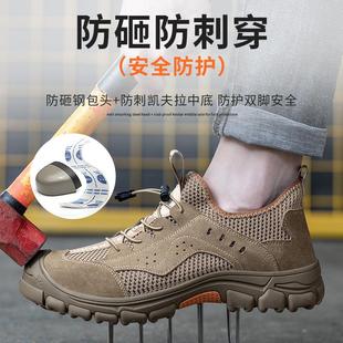 跨境时尚 钢包头透气网眼布橡胶大底防砸防刺穿夏季 劳保安全鞋