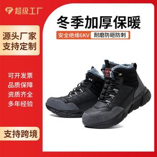 电工绝缘6kv劳保鞋 劳保鞋 跨境新品 防砸防刺穿安全鞋 子男批发 棉鞋