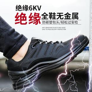防砸防刺穿安全防护加厚耐磨防滑轻便防臭透气电工 绝缘10KV劳保鞋