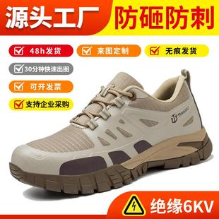防护防砸防刺穿工作防滑绝缘鞋 挺固劳保鞋 工地男工厂耐磨绝缘6KV